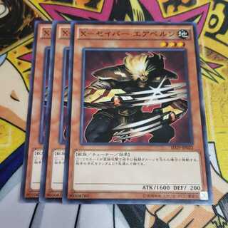 X-セイバー エアベルン ノーマル 遊戯王 虎ふぐ