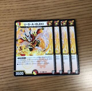 U・S・A・ELEKI   ウサエレキ　4枚