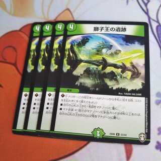 獅子王の遺跡　4枚