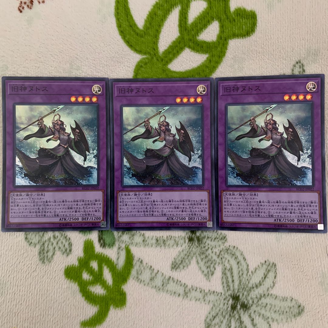 旧神ヌトス ウルトラレア×3枚