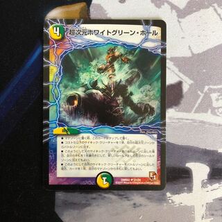 超次元ホワイトグリーン・ホール　写真立て512