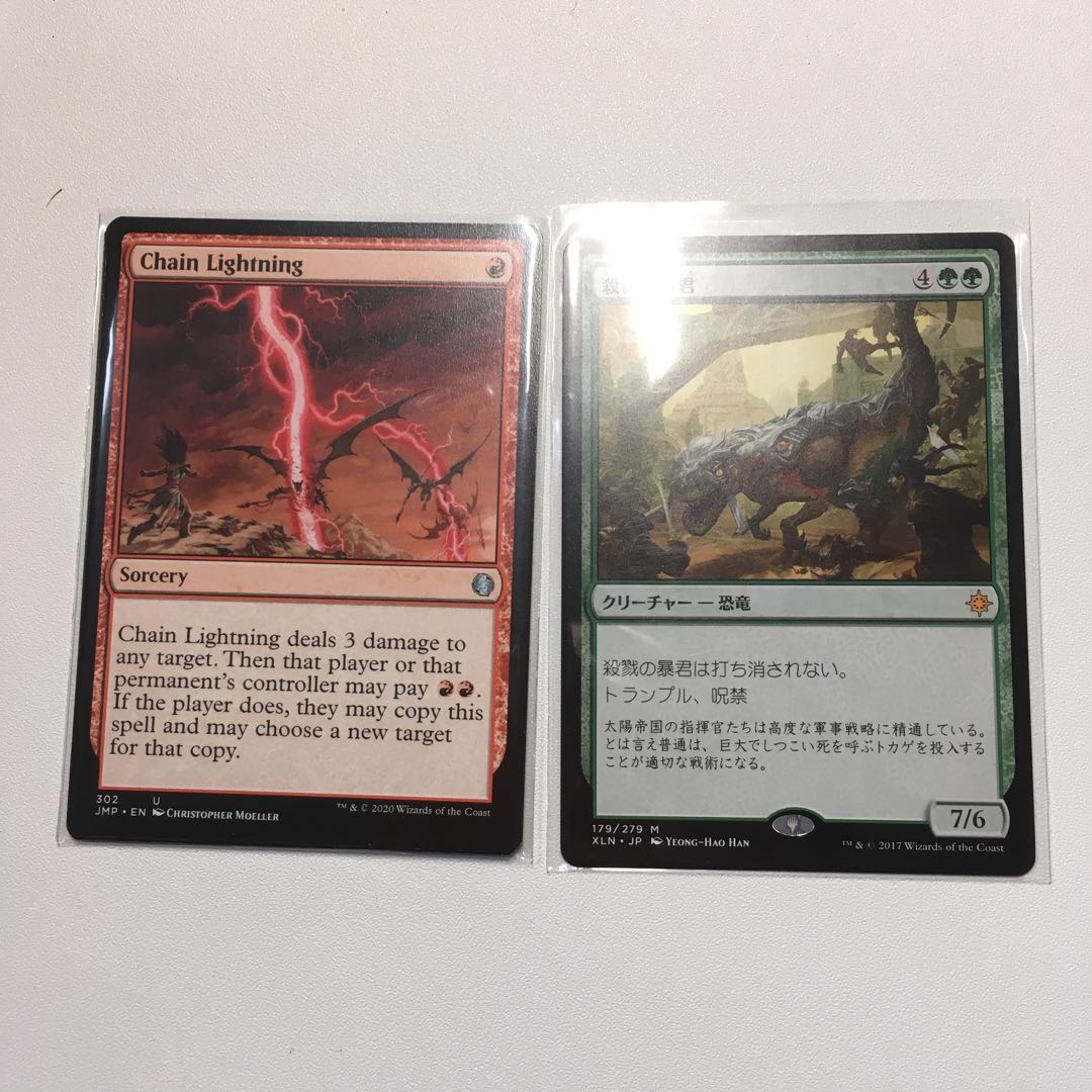 殺戮の暴君と稲妻の連鎖(英語版)