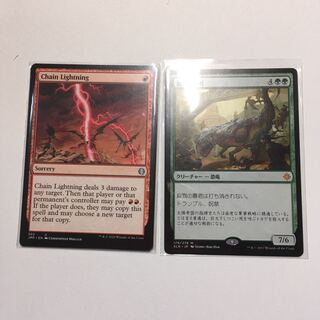 殺戮の暴君と稲妻の連鎖(英語版)