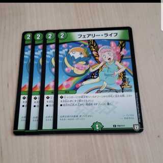 フェアリーライフ プロモ