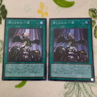 禁じられた一滴 スーパーレア