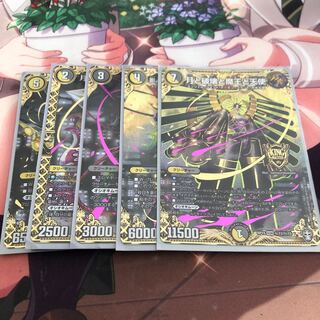 月と破壊と魔王と天使 シクセット