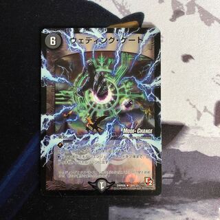 ウェディング・ゲート(MODE CHANGE) R-foil 写真立て466