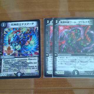 鬼面妖蟲ワーム・ゴワルスキー