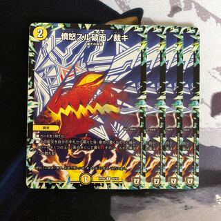 Anger Suru Tear Surface No Cutting Photo Stand 463