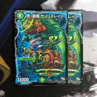 恐・龍覇 サソリスレイジ　写真立て457