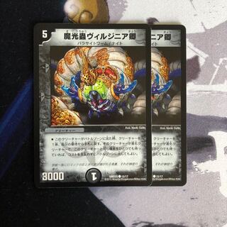 魔光蟲ヴィルジニア卿　写真立て387