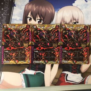 鬼ヶ覇王 ジャオウガ　3枚