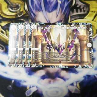 DG-パルテノン -龍の創り出される地-