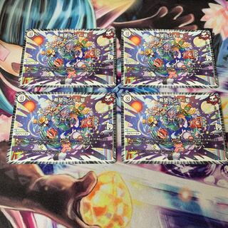 希望のジョー星　4枚