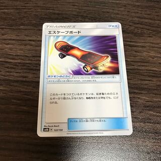 エスケープボード