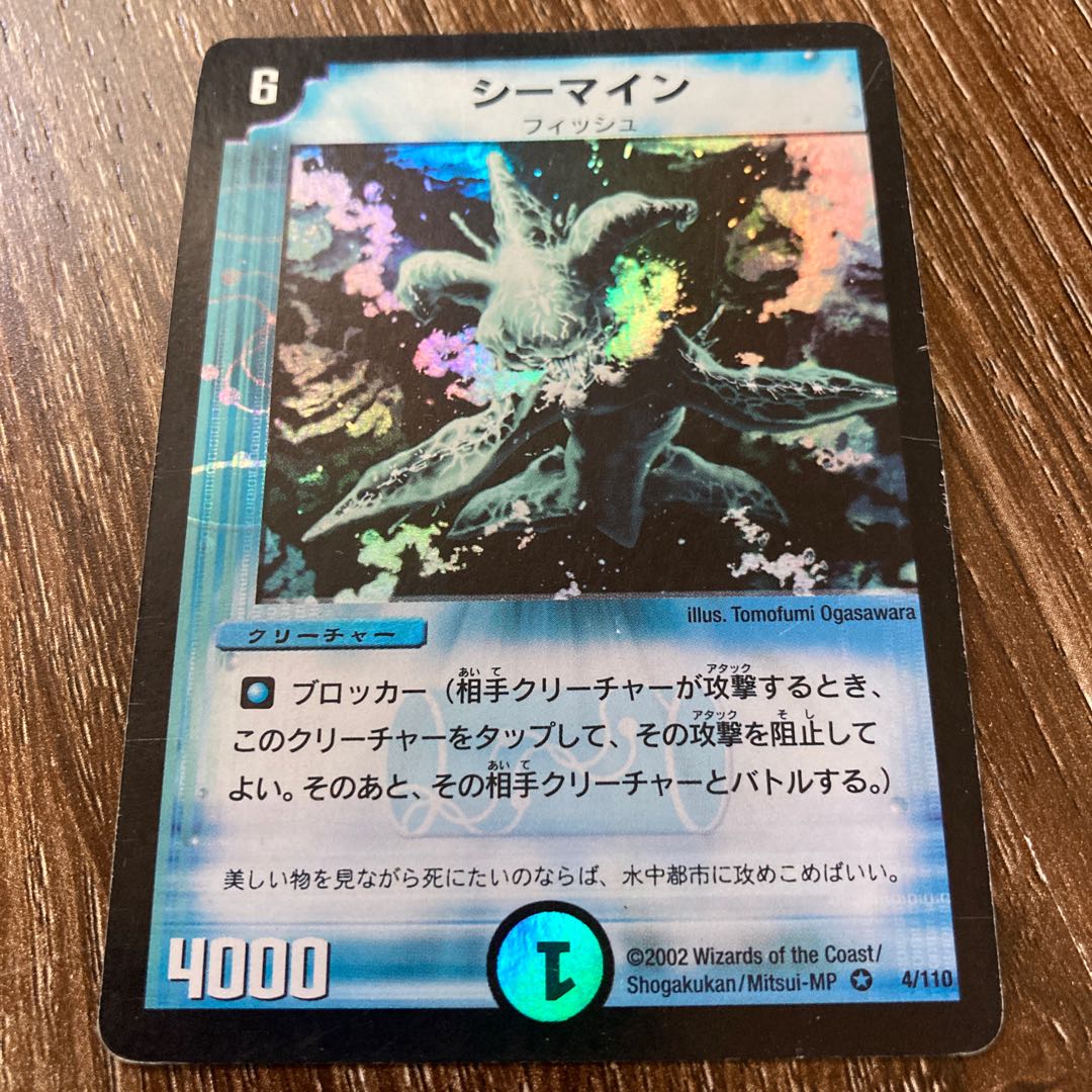 シーマイン VR 初期