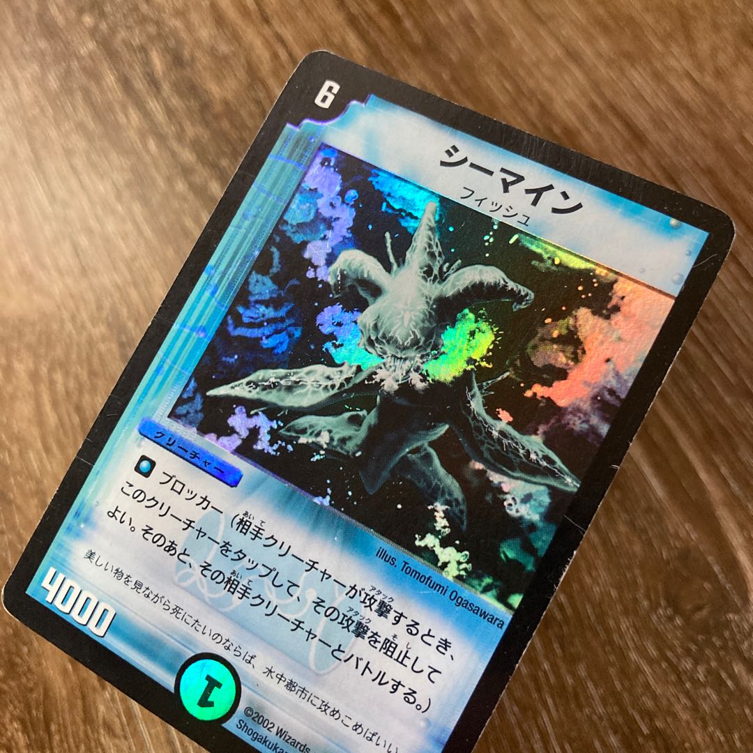 シーマイン VR 初期