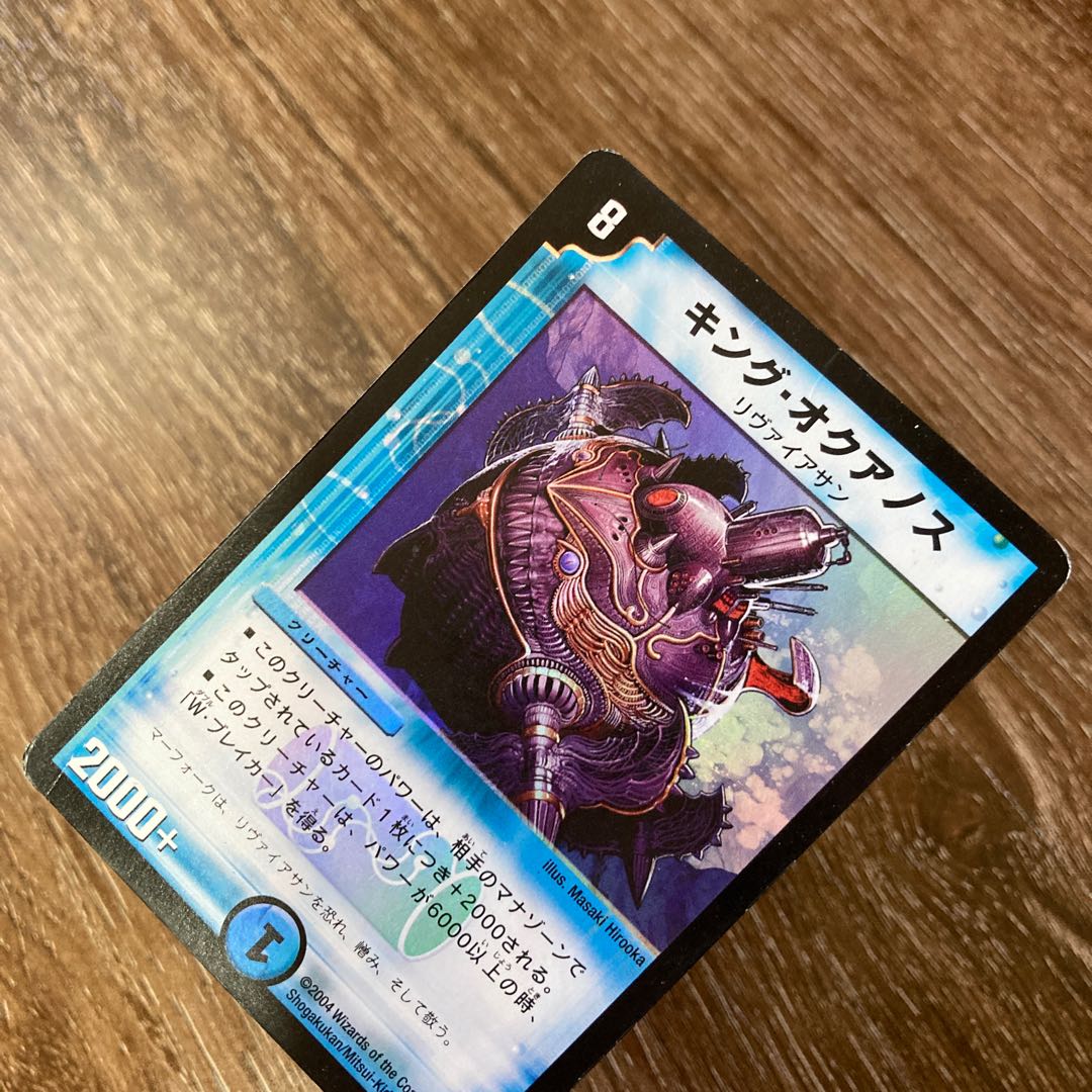 キング・オクアノス VR 初期