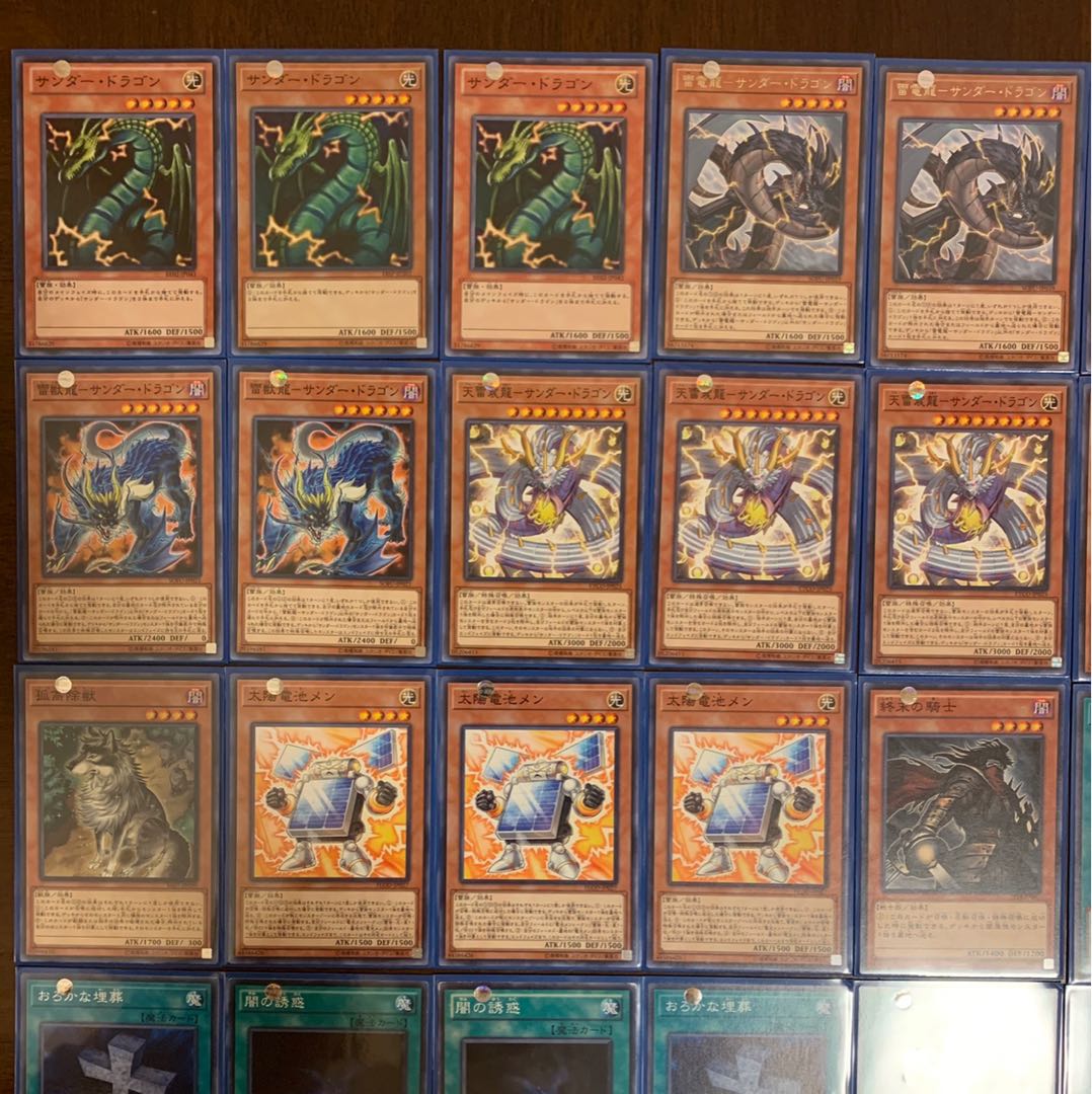 遊戯王 サンダードラゴン デッキ まとめ エクストラつき付き