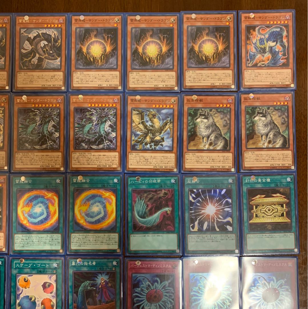 遊戯王 サンダードラゴン デッキ まとめ エクストラつき付き