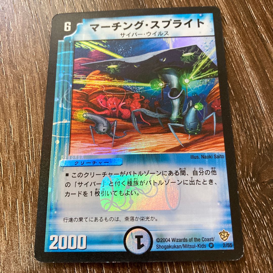 マーチング・スプライト VR