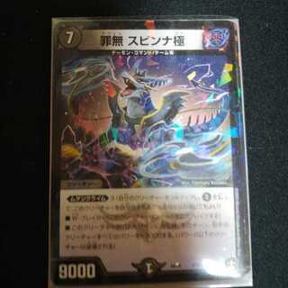 ME様専用出品　スピンナ極　2枚