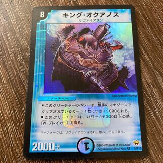 キング・オクアノス VR 初期