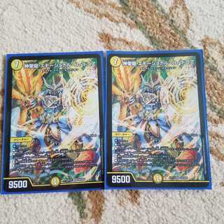 神聖龍 エモーショナル・ハードコア SR