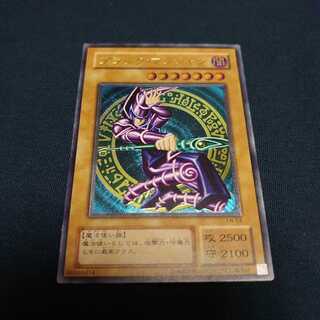 ブラック・マジシャン レリーフ アルティメットレア