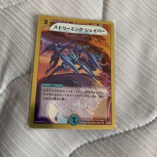 ストリーミングシェイパー