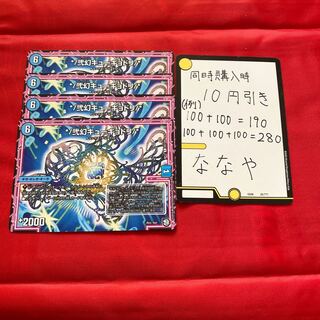 */弐幻キューギョドリ/*