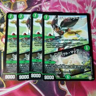 レレディバグーバ/ツインパクトマップ　4枚