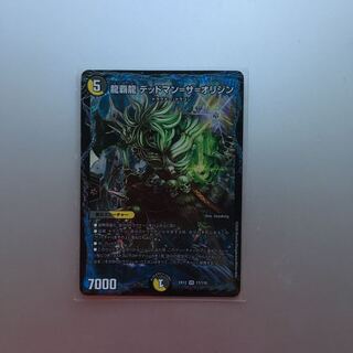 【即日発送】龍覇龍 デッドマン=ザ=オリジン VR