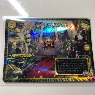 結婚してくれやぁ!!