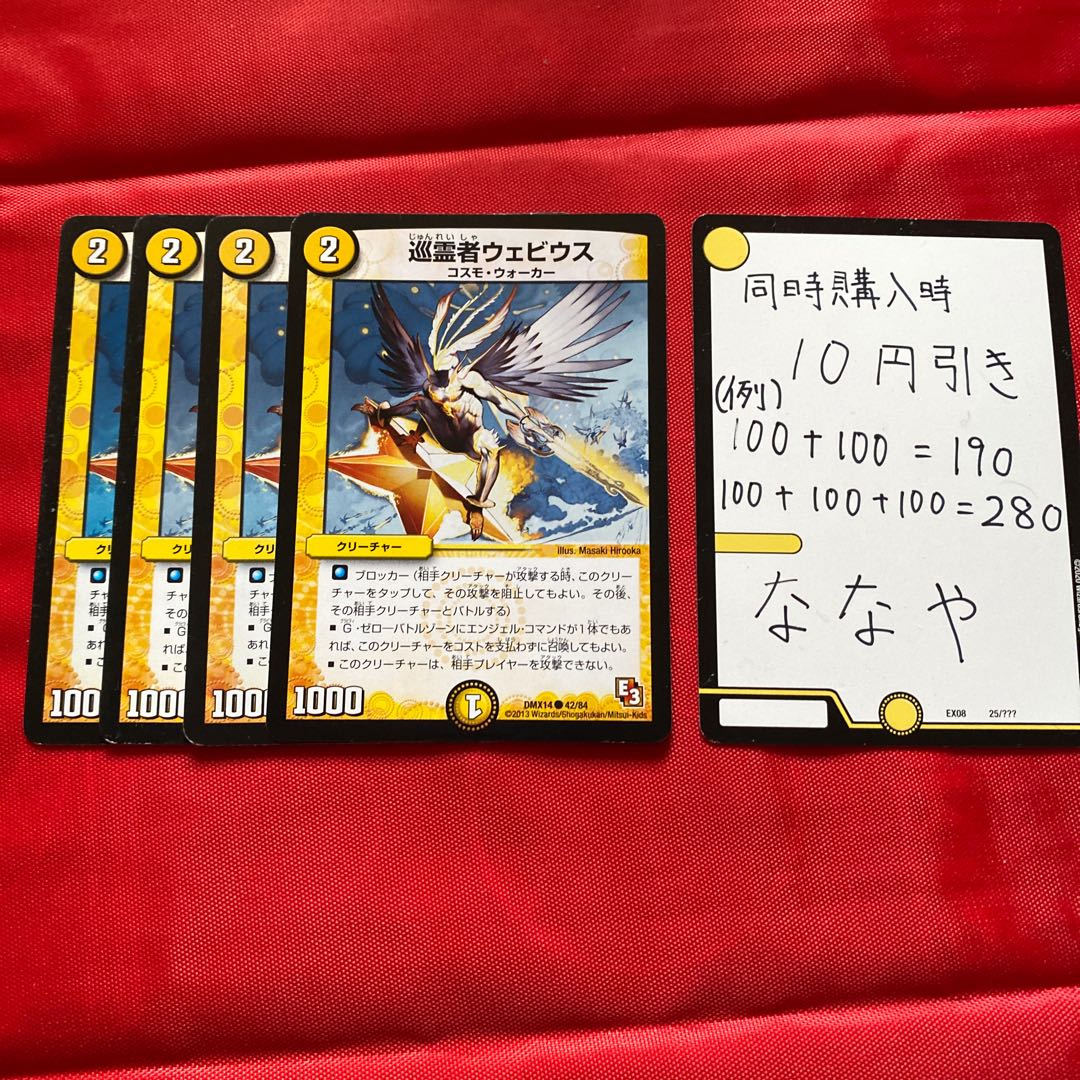 巡霊者ウェビウス