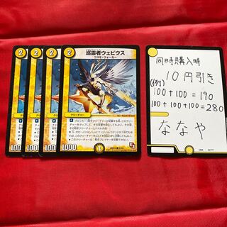 巡霊者ウェビウス