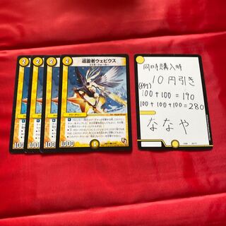 巡霊者ウェビウス