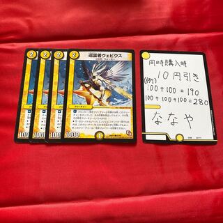 巡霊者ウェビウス