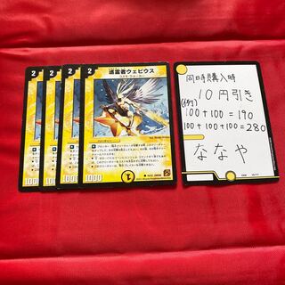 巡霊者ウェビウス