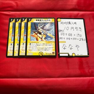 巡霊者ウェビウス