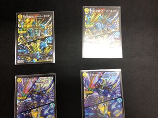 天命龍装 ホーリーエンド/ナウ・オア・ネバー