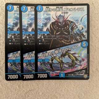 怒りの赤髭ゴセントラス 目覚めし鋼牙のブレイン