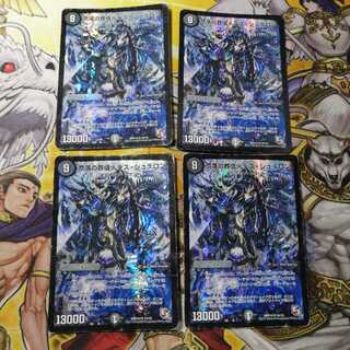 【訳あり特価!】奈落の葬儀人デス・シュテロン　4枚