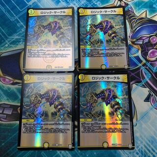 ロジック・サークル