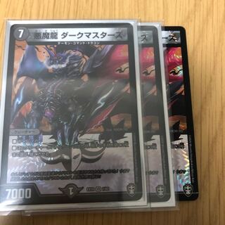 悪魔龍 ダークマスターズ
