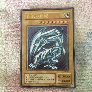 Sale ends today! Final Price Drop! Blue-Eyes White Dragon Relief Snubbull Eyes Ho Wight Dragon