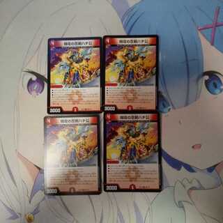 特攻の忠犬ハチ公