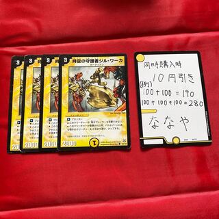 時空の守護者ジル・ワーカ