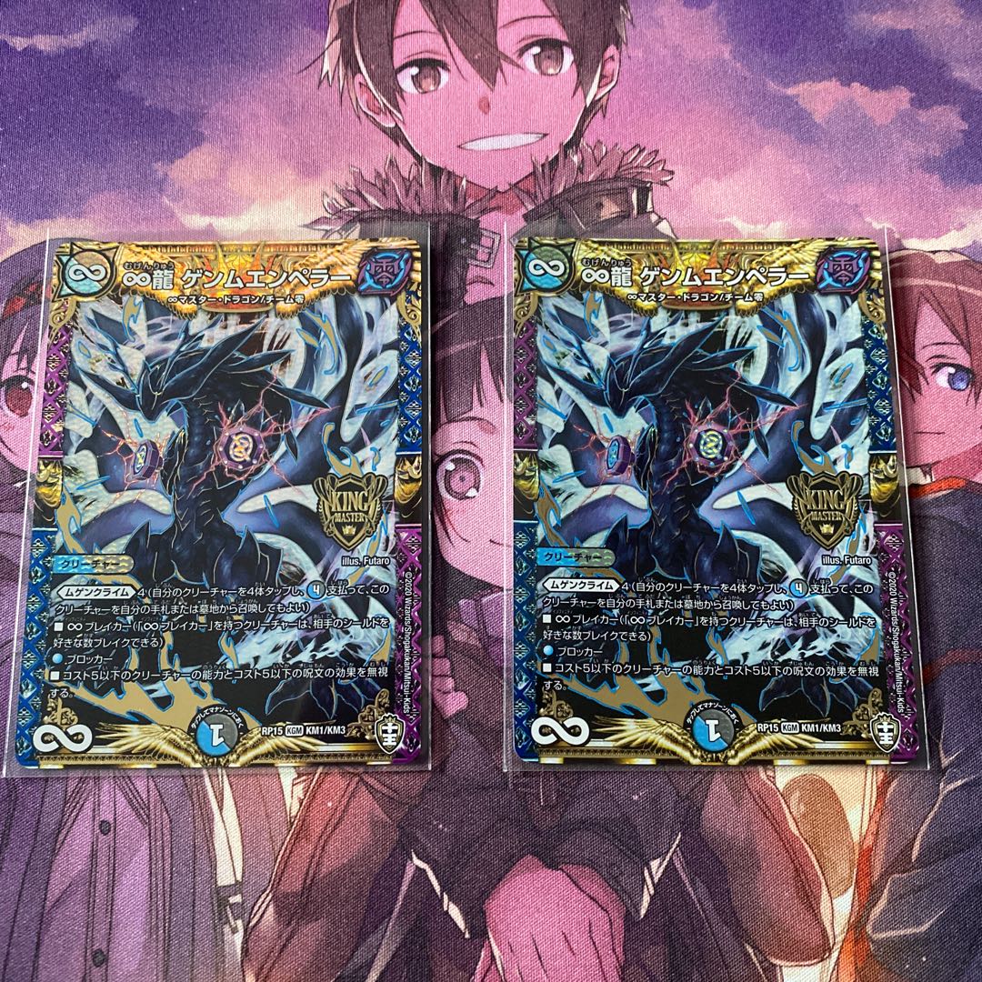 ゲンムエンペラー