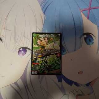 青銅のバンビシカット｜「我が力、しかと見よ!」